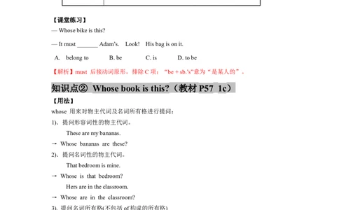 Unit8(单元知识清单)SectionA(基础+知识点+语法)-九年级英语全册同步备课系列(人教新目标Gofor_最新人教版英语九年级全册_新更新初中英语9全_10知识点_单元知识清单（第2套）