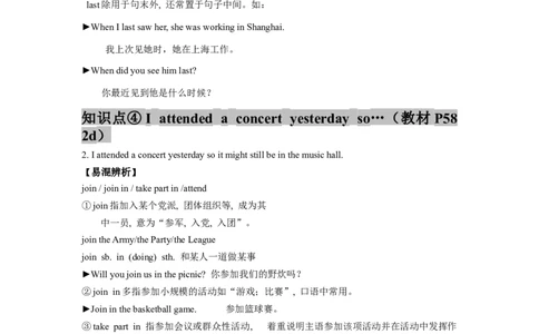 Unit8(单元知识清单)SectionA(基础+知识点+语法)-九年级英语全册同步备课系列(人教新目标Gofor_最新人教版英语九年级全册_新更新初中英语9全_10知识点_单元知识清单（第2套）