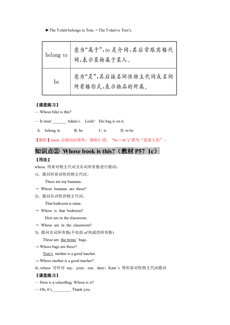 Unit8(单元知识清单)SectionA(基础+知识点+语法)-九年级英语全册同步备课系列(人教新目标Gofor_最新人教版英语九年级全册_新更新初中英语9全_10知识点_单元知识清单（第2套）