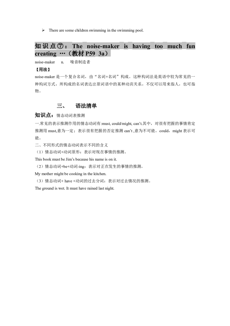 Unit8(单元知识清单)SectionA(基础+知识点+语法)-九年级英语全册同步备课系列(人教新目标Gofor_最新人教版英语九年级全册_新更新初中英语9全_10知识点_单元知识清单（第2套）