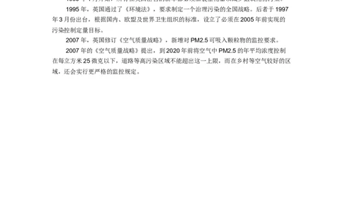 1952年伦敦烟雾事件_新版初中_最新历史九年级下册_05备课素材9下历史_九年级下册历史备课素材_2.第二单元第二次工业革命和近代科学文化_第6课工业化国家的社会变化