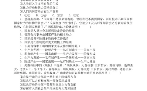 河南省实验中学2025-2026学年高一上学期第一次月考政治试题_2025年10月高一试卷_251021河南省实验中学2025-2026学年高一上学期第一次月考