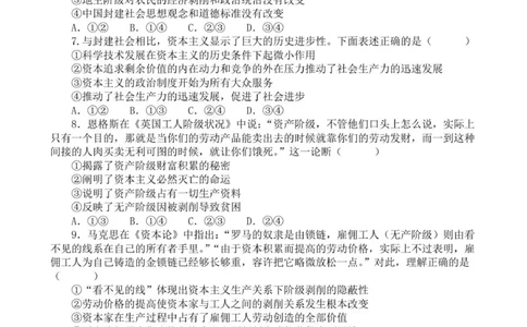 河南省实验中学2025-2026学年高一上学期第一次月考政治试题_2025年10月高一试卷_251021河南省实验中学2025-2026学年高一上学期第一次月考