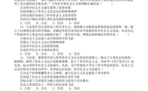 河南省实验中学2025-2026学年高一上学期第一次月考政治试题_2025年10月高一试卷_251021河南省实验中学2025-2026学年高一上学期第一次月考