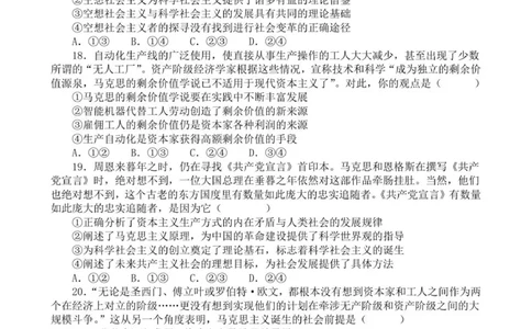 河南省实验中学2025-2026学年高一上学期第一次月考政治试题_2025年10月高一试卷_251021河南省实验中学2025-2026学年高一上学期第一次月考