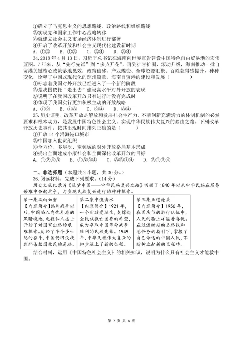 河南省实验中学2025-2026学年高一上学期第一次月考政治试题_2025年10月高一试卷_251021河南省实验中学2025-2026学年高一上学期第一次月考