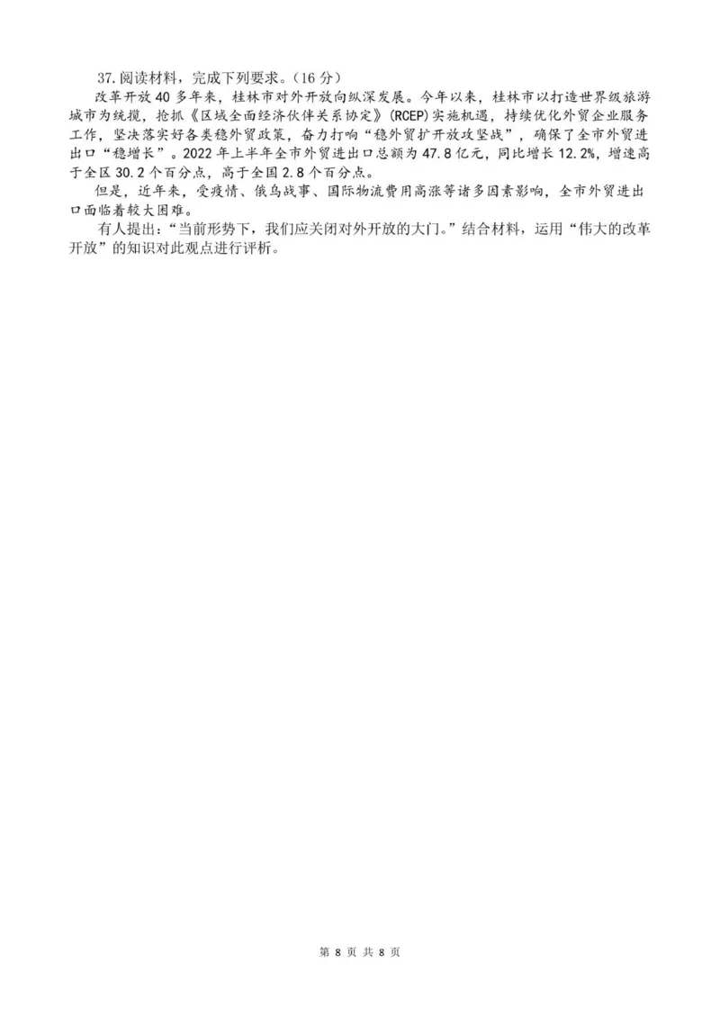 河南省实验中学2025-2026学年高一上学期第一次月考政治试题_2025年10月高一试卷_251021河南省实验中学2025-2026学年高一上学期第一次月考