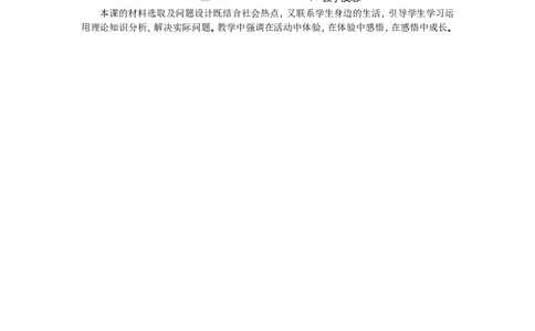 18.美国的独立_新版初中_最新历史九年级上册_03课件+教案9上历史_九上历史（教案备选1）
