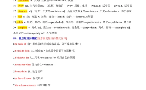 Unit5Whataretheshirtsmadeof？-九年级英语全一册同步必备知识清单（人教版）_最新人教版英语九年级全册_新更新初中英语9全_10知识点_单元知识清单