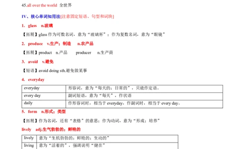 Unit5Whataretheshirtsmadeof？-九年级英语全一册同步必备知识清单（人教版）_最新人教版英语九年级全册_新更新初中英语9全_10知识点_单元知识清单