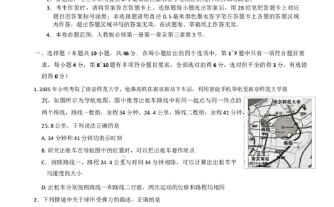 河南南阳市九师联盟2025-2026学年高一上学期期中物理物理_2025年11月高一试卷_251110河河南省南阳市九师联盟2025-2026学年高一上学期期中考试