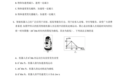 河南南阳市九师联盟2025-2026学年高一上学期期中物理物理_2025年11月高一试卷_251110河河南省南阳市九师联盟2025-2026学年高一上学期期中考试