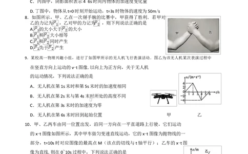 河南南阳市九师联盟2025-2026学年高一上学期期中物理物理_2025年11月高一试卷_251110河河南省南阳市九师联盟2025-2026学年高一上学期期中考试