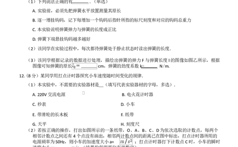 河南南阳市九师联盟2025-2026学年高一上学期期中物理物理_2025年11月高一试卷_251110河河南省南阳市九师联盟2025-2026学年高一上学期期中考试