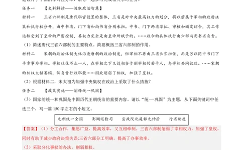 七年级历史下学期期中复习&middot;历史观点论述题专项50练（解析版）_新版初中_最新历史七年级下册_2025秋季新版初中历史课件教案_05.历史7下-试题_专题训练