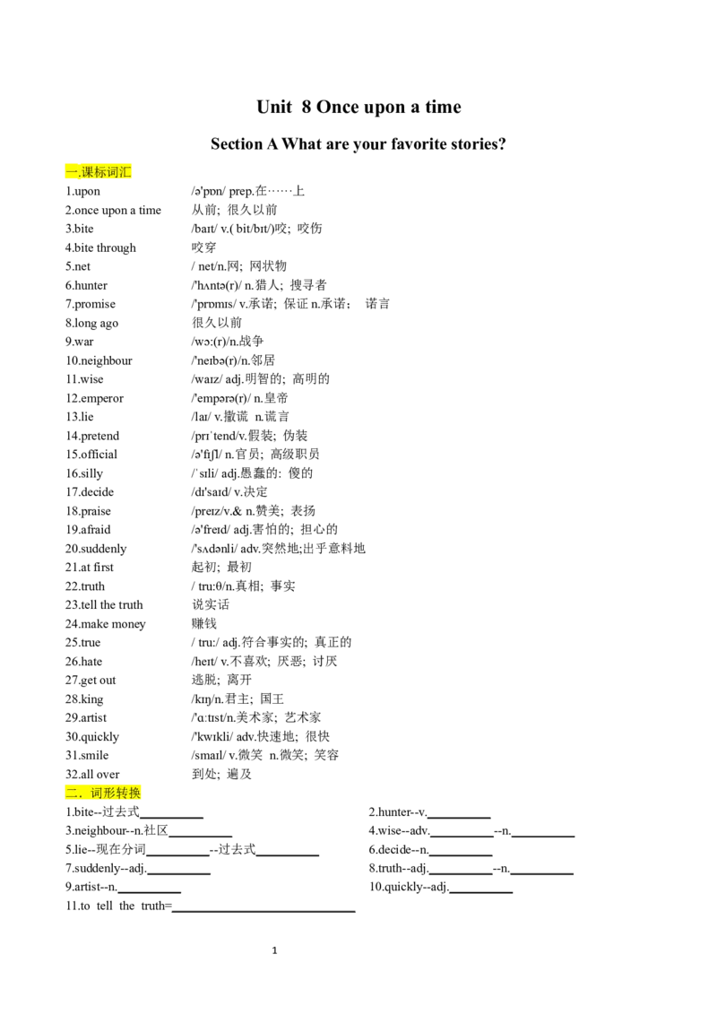 Unit8-sectionA(学生版)-2024新教材-_最新人教版英语七年级下册_七下英语2025版_14.2025春英语人教7下英语讲义（U1-U8）_Unit8Onceuponatime