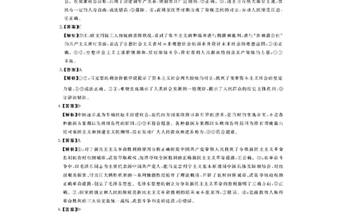 河南新未来高一政治答案202510_2025年10月高一试卷_251031河南省新未来大联考2025-2026学年高一上学期10月末质量检测（全）
