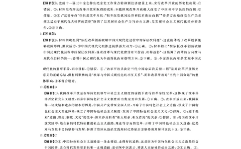 河南新未来高一政治答案202510_2025年10月高一试卷_251031河南省新未来大联考2025-2026学年高一上学期10月末质量检测（全）
