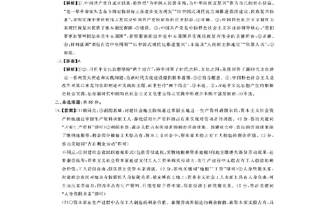 河南新未来高一政治答案202510_2025年10月高一试卷_251031河南省新未来大联考2025-2026学年高一上学期10月末质量检测（全）