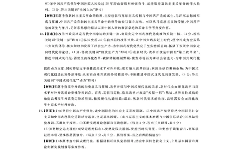 河南新未来高一政治答案202510_2025年10月高一试卷_251031河南省新未来大联考2025-2026学年高一上学期10月末质量检测（全）