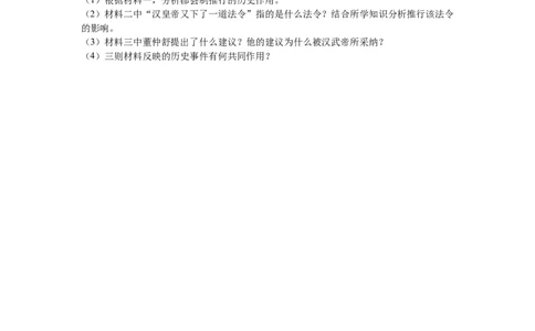 江西省南昌市初中教育集团化联盟七年级（上）期中历史试卷（解析版）_初中_人教版初中历史新七上_4.单元测+期中期末试题_全册期中测试卷