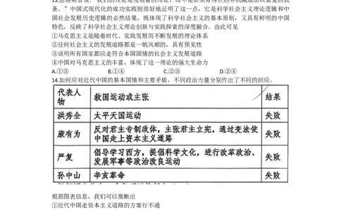 河南省许昌市禹州市第三高级中学2025-2026学年高一上学期9月月考政治试题（含答案）_2025年10月高一试卷_251005河南省许昌市禹州市第三高级中学2025-2026学年高一上学期9月月考