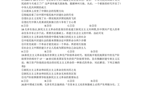 河南省许昌市禹州市第三高级中学2025-2026学年高一上学期9月月考政治试题（含答案）_2025年10月高一试卷_251005河南省许昌市禹州市第三高级中学2025-2026学年高一上学期9月月考