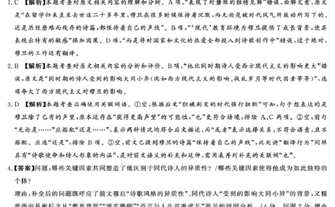 河南省郑州市湘豫联考2025-2026学年高一上学期12月阶段性质量检测语文试题答案_2025年12月高一试卷_251219湘豫名校联考2025-2026学年高一(上)12月阶段性质量检测（全）