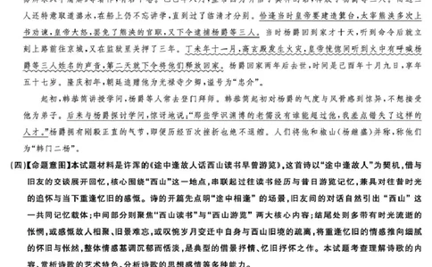 河南省郑州市湘豫联考2025-2026学年高一上学期12月阶段性质量检测语文试题答案_2025年12月高一试卷_251219湘豫名校联考2025-2026学年高一(上)12月阶段性质量检测（全）