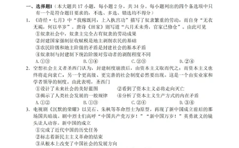 浙江省丽水市2025-2026学年上学期高一期末教学质量监控思想政治试题卷（PDF版，含答案）_2026年02月高一试卷_260219浙江省丽水市2025-2026学年上学期高一期末教学质量监控（全）