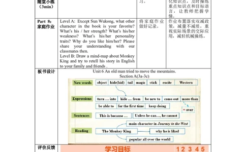 Unit6第3课时SectionA(3a-3c)(教学设计)-（人教版）_最新人教版英语八年级下册_旧版（有参考价值）_版本二_八年级英语下册（人教版）_教学设计