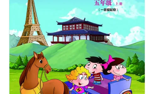 北京版（一年级起点）英语五年级上册电子课本_电子课本_小学电子课本_03英语_新建文件夹_19北京版（一年级起点）