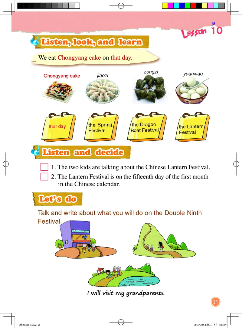 北京版（一年级起点）英语五年级上册电子课本_电子课本_小学电子课本_03英语_新建文件夹_19北京版（一年级起点）