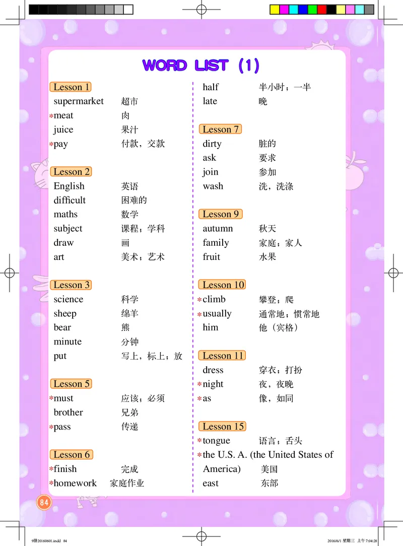 北京版（一年级起点）英语五年级上册电子课本_电子课本_小学电子课本_03英语_新建文件夹_19北京版（一年级起点）