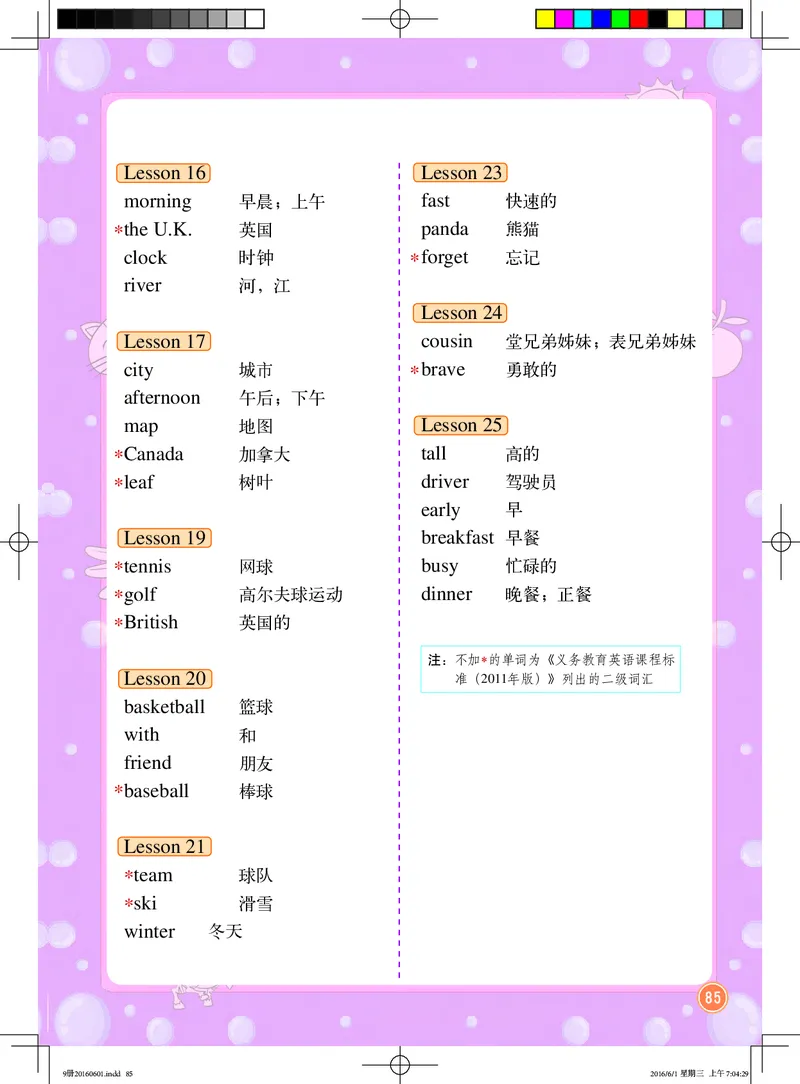 北京版（一年级起点）英语五年级上册电子课本_电子课本_小学电子课本_03英语_新建文件夹_19北京版（一年级起点）