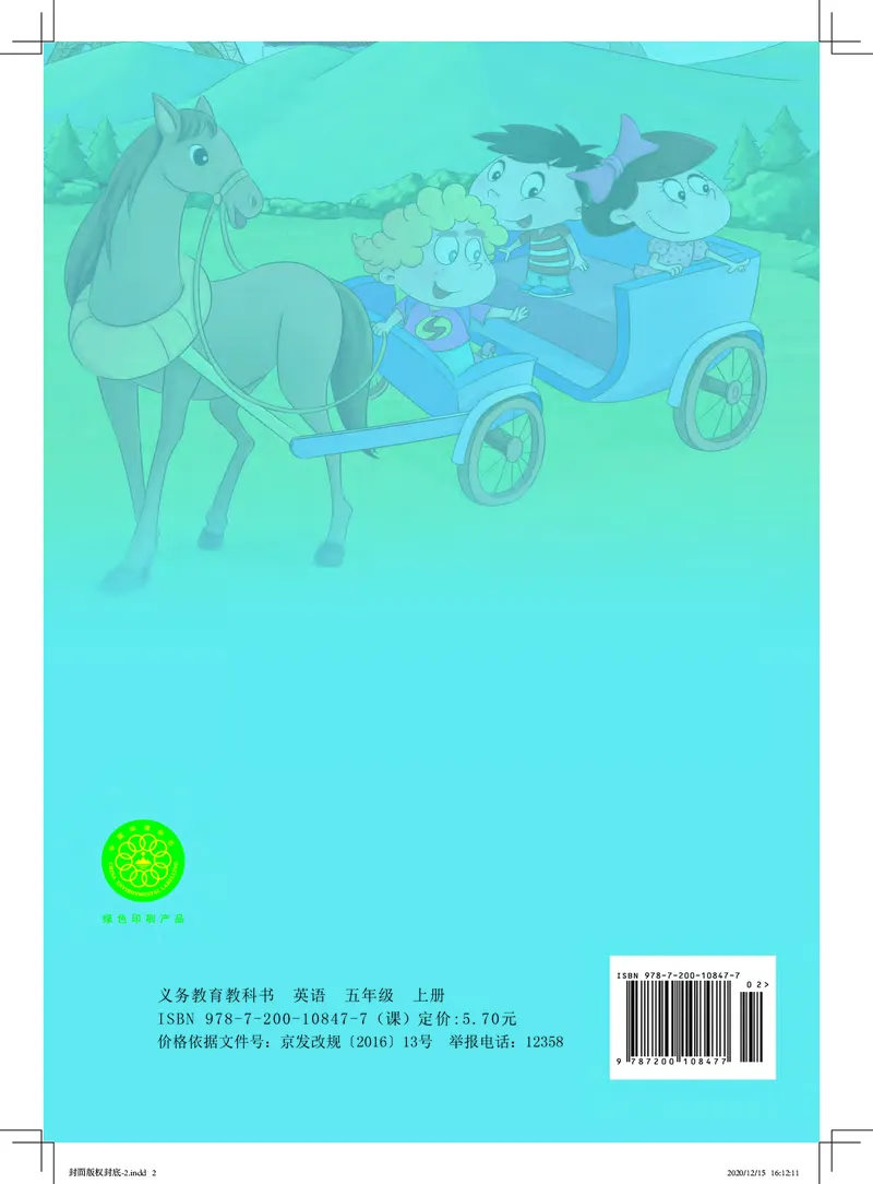 北京版（一年级起点）英语五年级上册电子课本_电子课本_小学电子课本_03英语_新建文件夹_19北京版（一年级起点）