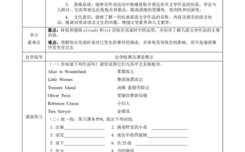 Unit8第1课时(SectionA1a-2c)（导学案）-（人教版）_最新人教版英语八年级下册_旧版（有参考价值）_版本二_八年级英语下册（人教版）_导学案