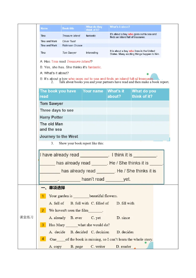 Unit8第1课时(SectionA1a-2c)（导学案）-（人教版）_最新人教版英语八年级下册_旧版（有参考价值）_版本二_八年级英语下册（人教版）_导学案