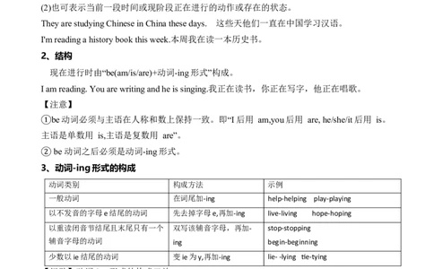 Unit5HereandNow.（语法讲解及专练）（原卷版）_最新人教版英语七年级下册_七下英语2025版_20.语法讲解+专练