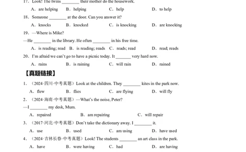 Unit5HereandNow.（语法讲解及专练）（原卷版）_最新人教版英语七年级下册_七下英语2025版_20.语法讲解+专练