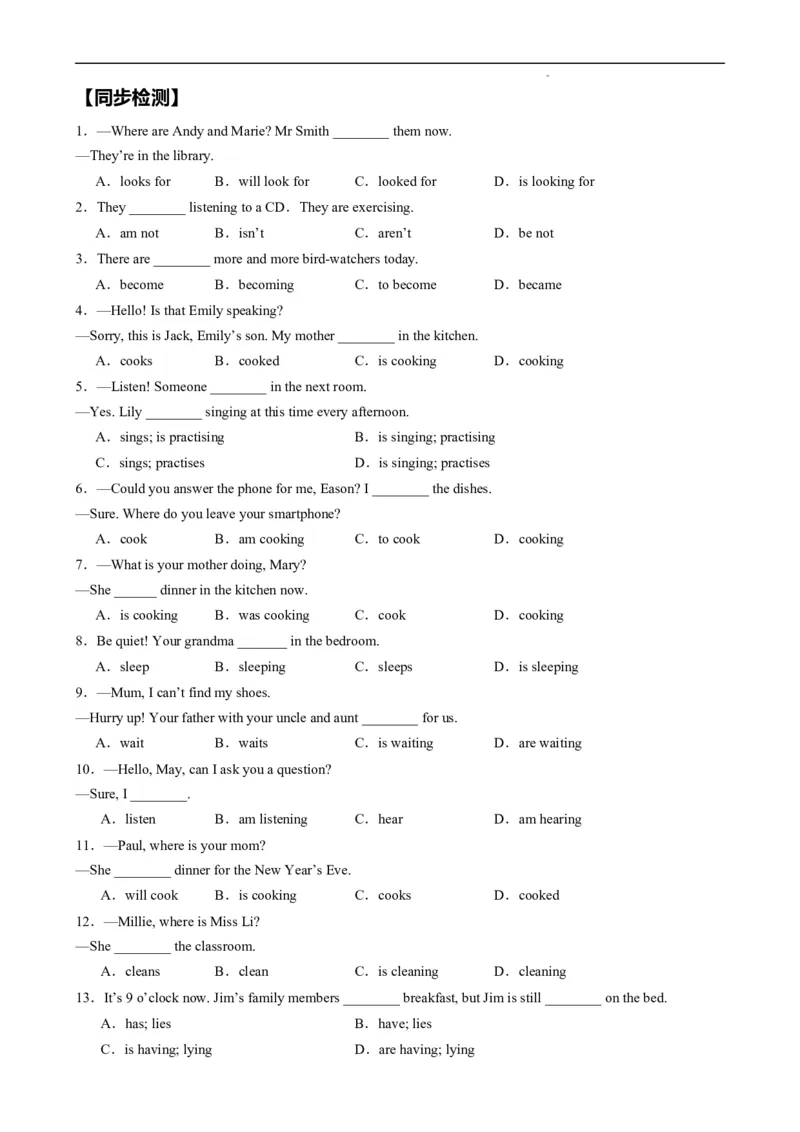 Unit5HereandNow.（语法讲解及专练）（原卷版）_最新人教版英语七年级下册_七下英语2025版_20.语法讲解+专练
