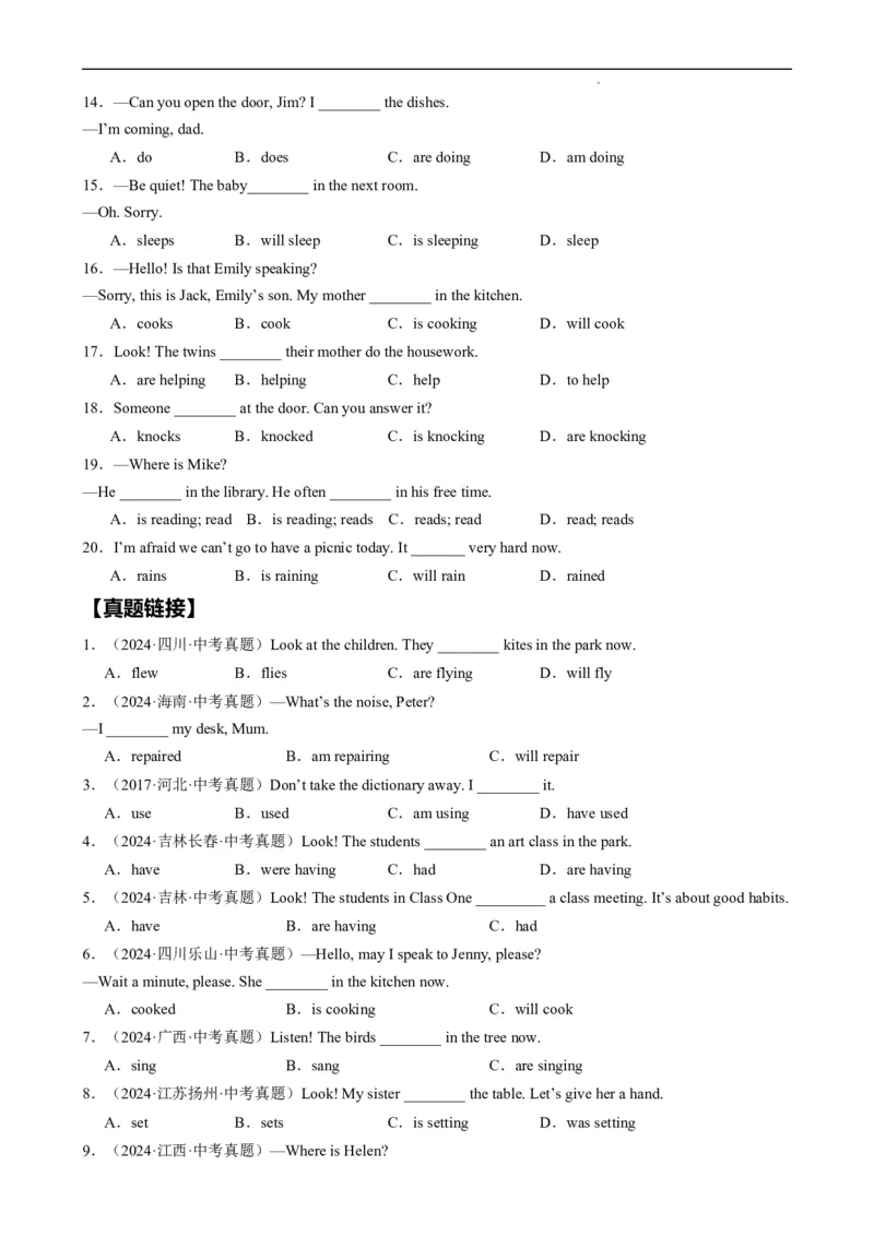 Unit5HereandNow.（语法讲解及专练）（原卷版）_最新人教版英语七年级下册_七下英语2025版_20.语法讲解+专练