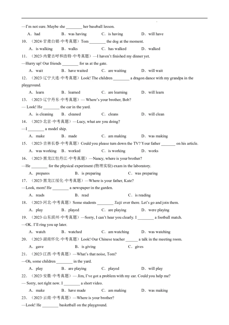 Unit5HereandNow.（语法讲解及专练）（原卷版）_最新人教版英语七年级下册_七下英语2025版_20.语法讲解+专练