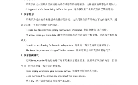 Unit5重点语法：过去进行时（三大题型，70题）精讲练（学生版）_最新人教版英语八年级下册_旧版（有参考价值）_版本二_八年级英语下册（人教版）_重难点讲练-U221