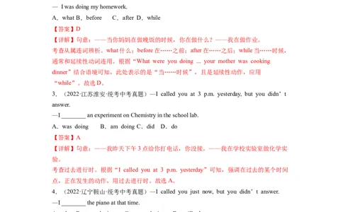 Unit5第6课时SectionB(3a-SC)(分层作业)-解析版_最新人教版英语八年级下册_旧版（有参考价值）_版本二_八年级英语下册（人教版）_分层作业