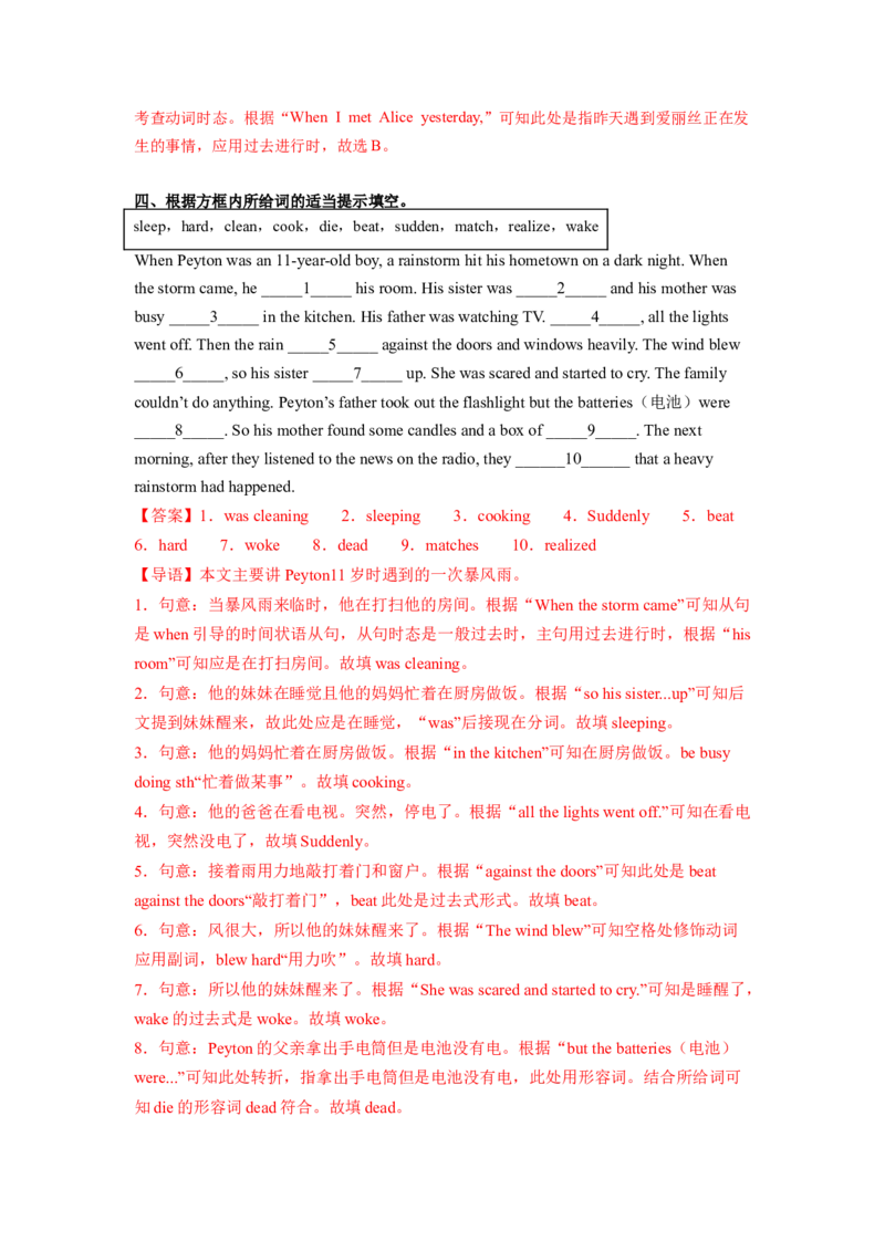 Unit5第6课时SectionB(3a-SC)(分层作业)-解析版_最新人教版英语八年级下册_旧版（有参考价值）_版本二_八年级英语下册（人教版）_分层作业