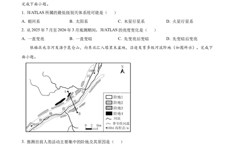 浙江省G5联盟2025-2026学年高一上学期11月期中地理试题Word版无答案_2025年12月高一试卷_251208浙江省G5联盟2025-2026学年高一上学期11月期中考试（全）