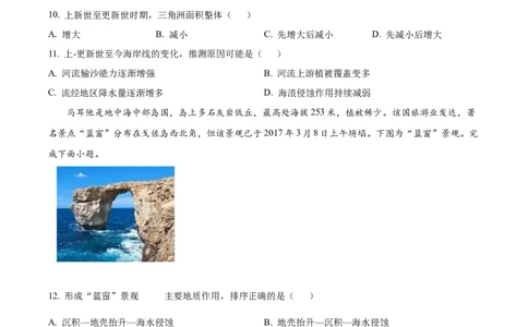 浙江省G5联盟2025-2026学年高一上学期11月期中地理试题Word版无答案_2025年12月高一试卷_251208浙江省G5联盟2025-2026学年高一上学期11月期中考试（全）