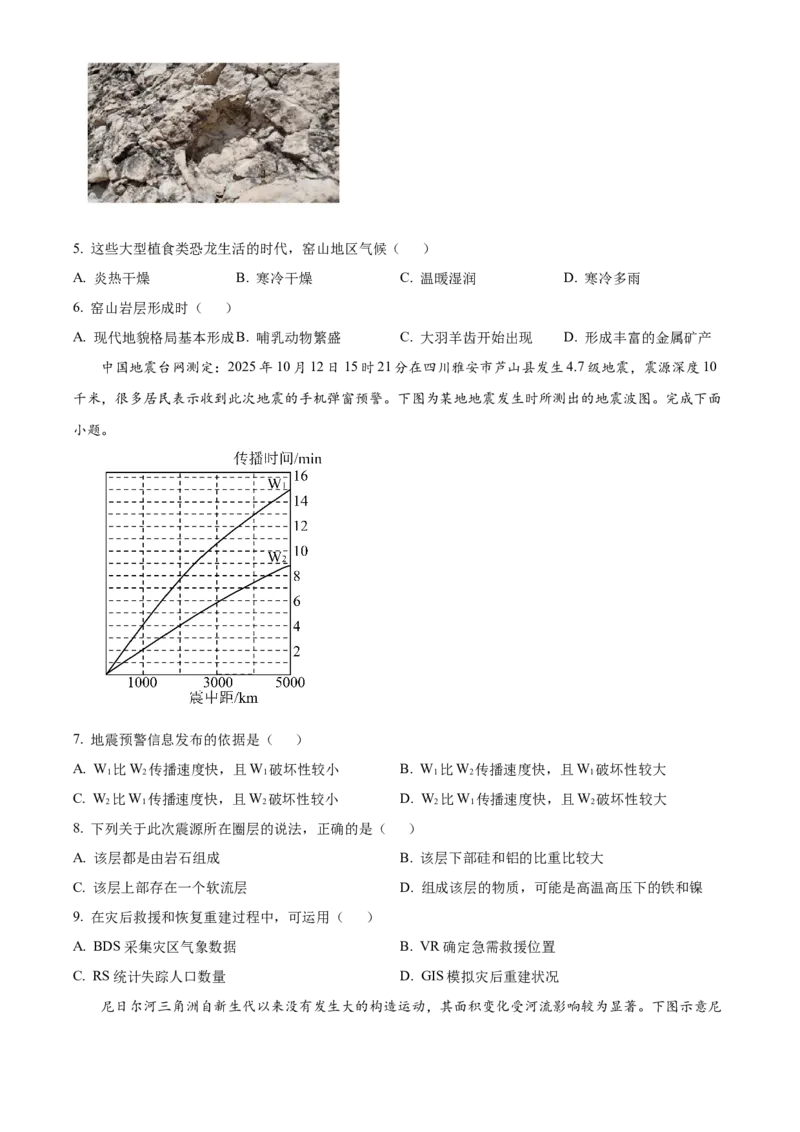 浙江省G5联盟2025-2026学年高一上学期11月期中地理试题Word版无答案_2025年12月高一试卷_251208浙江省G5联盟2025-2026学年高一上学期11月期中考试（全）