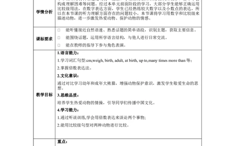 Unit7第4课时SectionB(1a-1d)（教学设计）-（人教版）_最新人教版英语八年级下册_旧版（有参考价值）_版本二_八年级英语下册（人教版）_教学设计